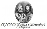 Основно училище Св. Св. Кирил и Методий